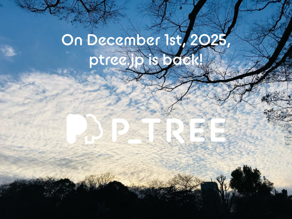 P_TREE再開します。